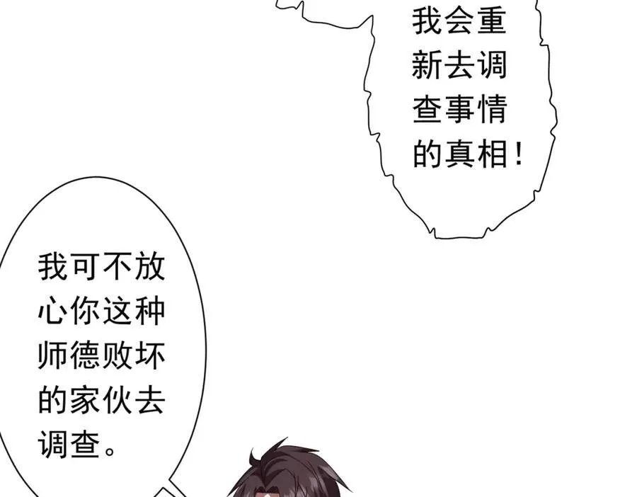 第94话 祸从口出，尝尝回旋镖吧！ 第35页