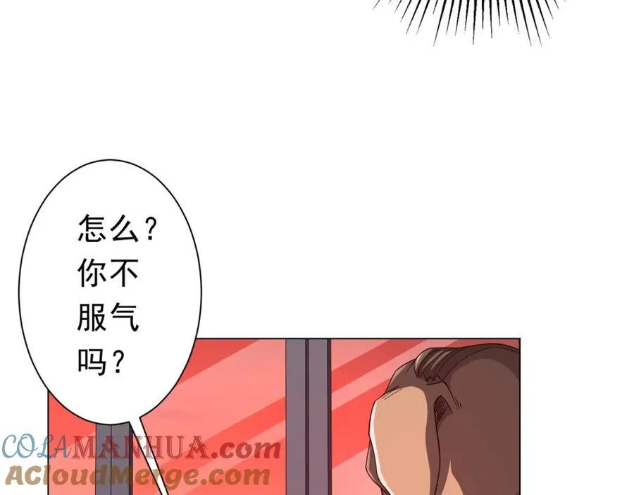 第94话 祸从口出，尝尝回旋镖吧！ 第41页