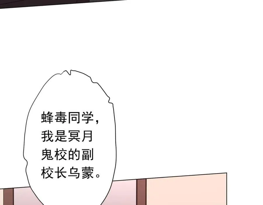 第94话 祸从口出，尝尝回旋镖吧！ 第54页