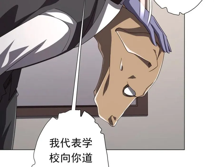 第94话 祸从口出，尝尝回旋镖吧！ 第56页
