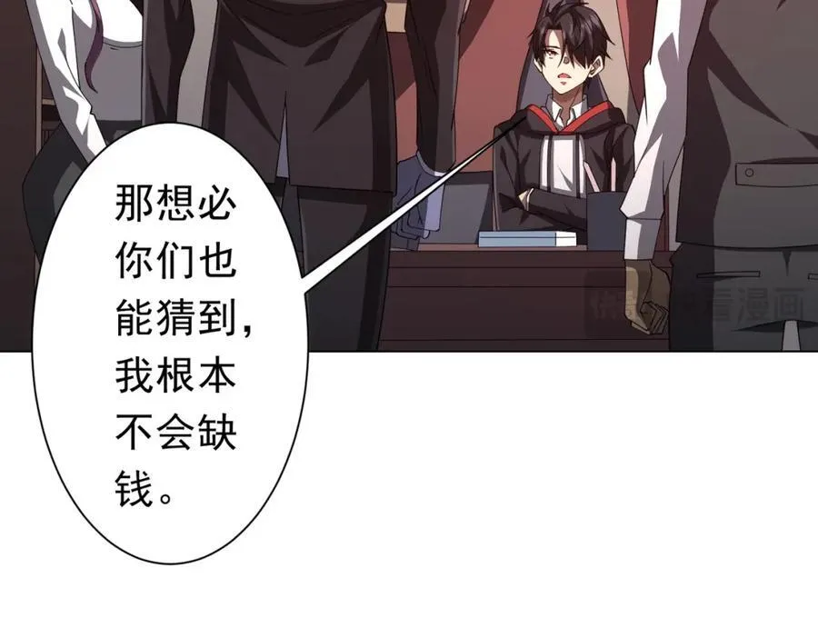 第94话 祸从口出，尝尝回旋镖吧！ 第59页