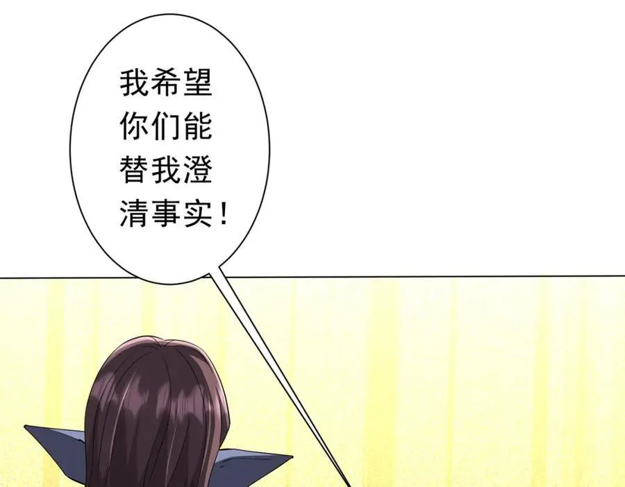 第94话 祸从口出，尝尝回旋镖吧！ 第63页