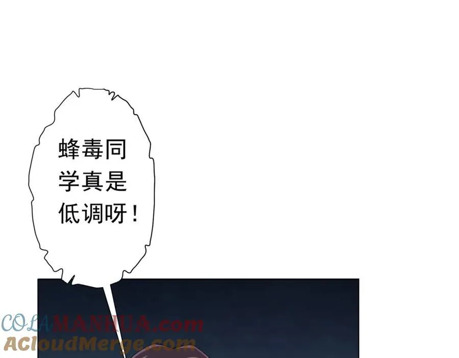 第94话 祸从口出，尝尝回旋镖吧！ 第81页