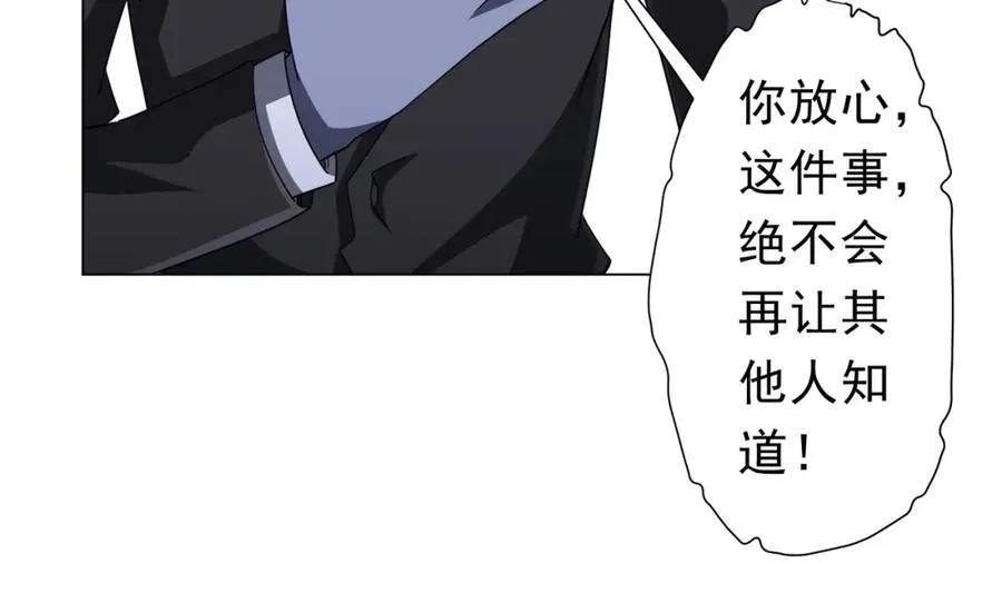 第94话 祸从口出，尝尝回旋镖吧！ 第83页