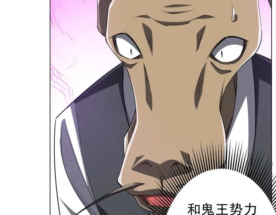 第94话 祸从口出，尝尝回旋镖吧！ 第98页