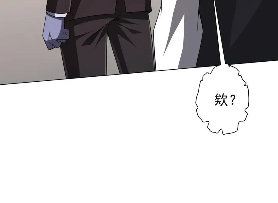 第94话 祸从口出，尝尝回旋镖吧！ 第102页