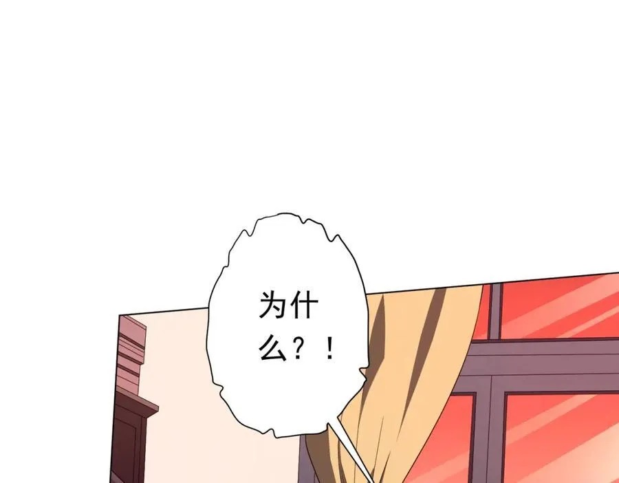 第94话 祸从口出，尝尝回旋镖吧！ 第103页