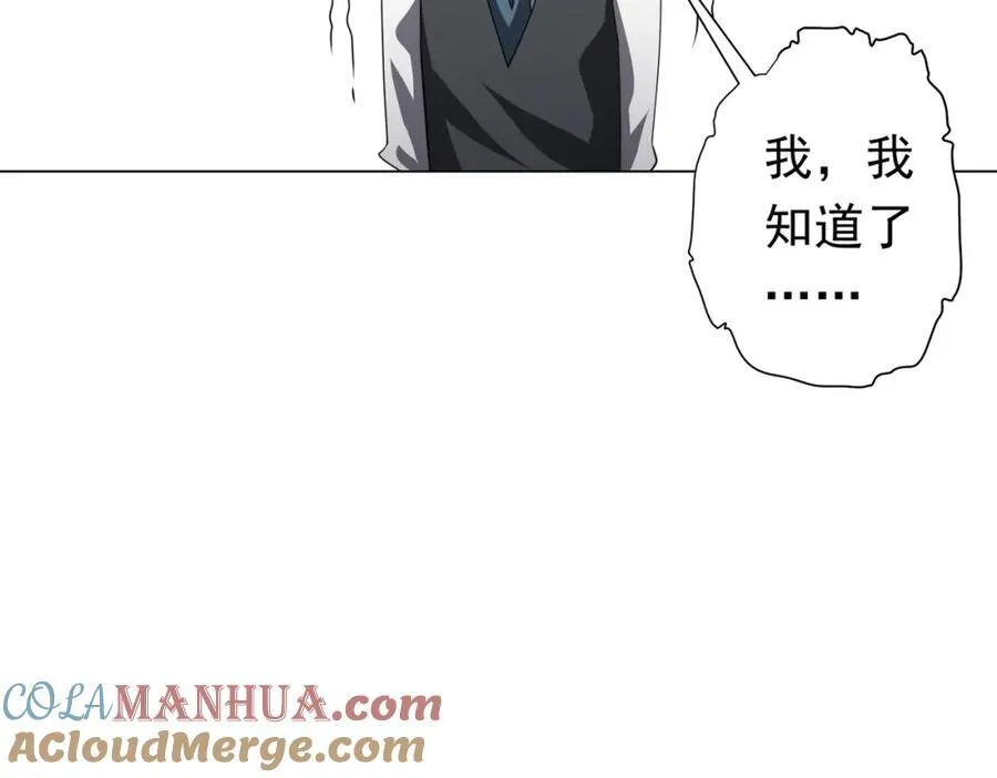 第94话 祸从口出，尝尝回旋镖吧！ 第113页