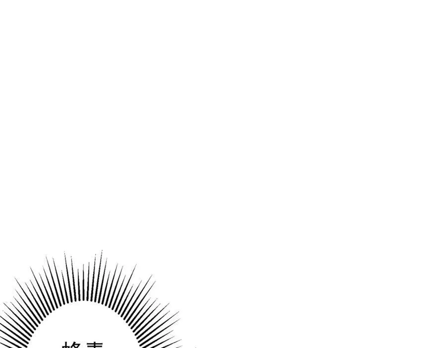 第94话 祸从口出，尝尝回旋镖吧！ 第114页