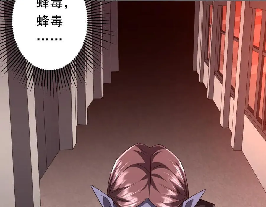 第94话 祸从口出，尝尝回旋镖吧！ 第115页