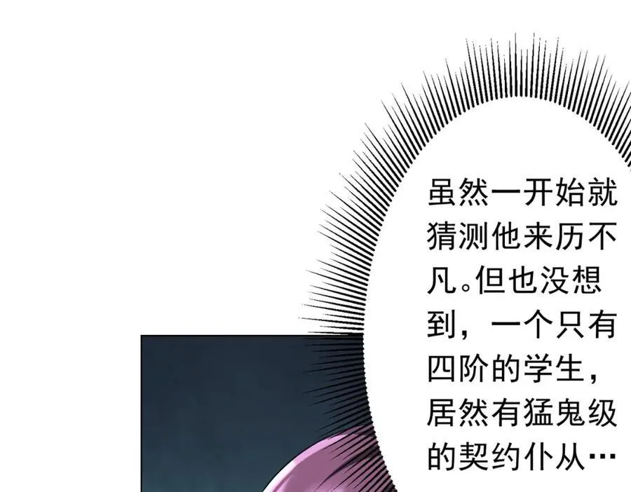 第94话 祸从口出，尝尝回旋镖吧！ 第127页