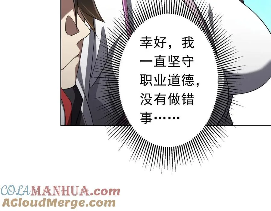 第94话 祸从口出，尝尝回旋镖吧！ 第129页