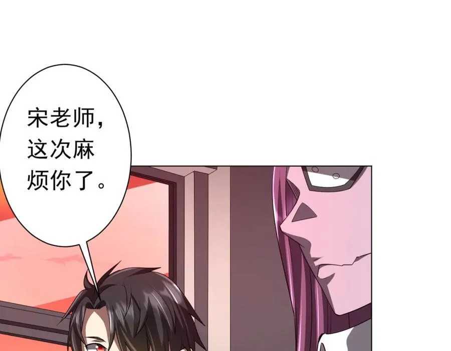 第94话 祸从口出，尝尝回旋镖吧！ 第130页