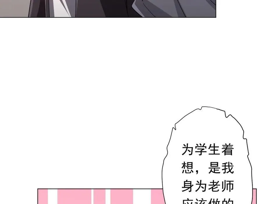 第94话 祸从口出，尝尝回旋镖吧！ 第132页