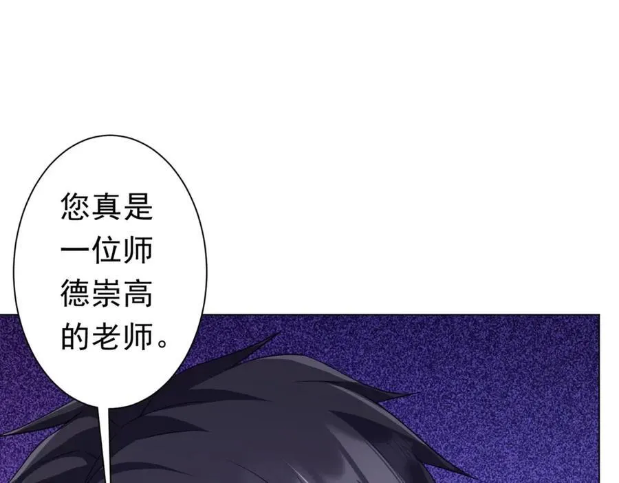 第94话 祸从口出，尝尝回旋镖吧！ 第135页