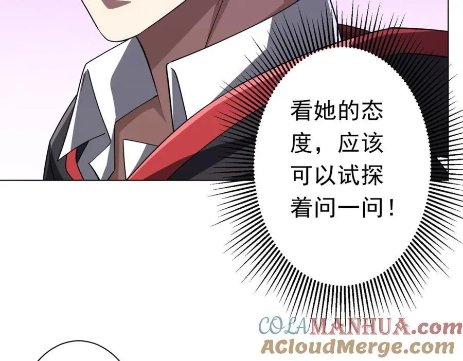第94话 祸从口出，尝尝回旋镖吧！ 第137页