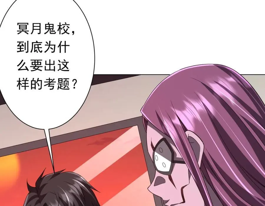 第94话 祸从口出，尝尝回旋镖吧！ 第140页