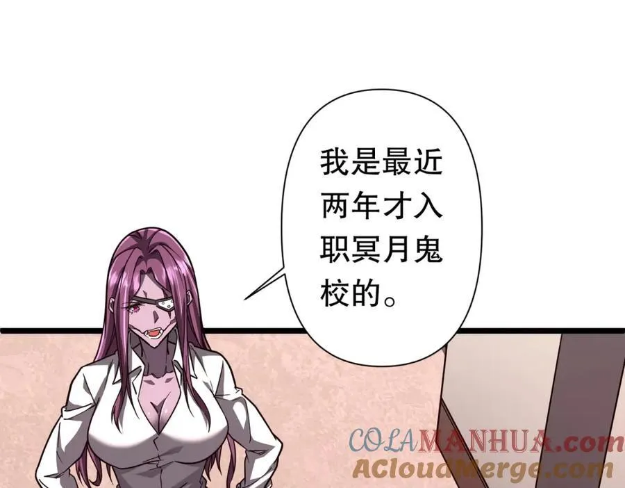 第95话 档案室的秘密！ 第5页