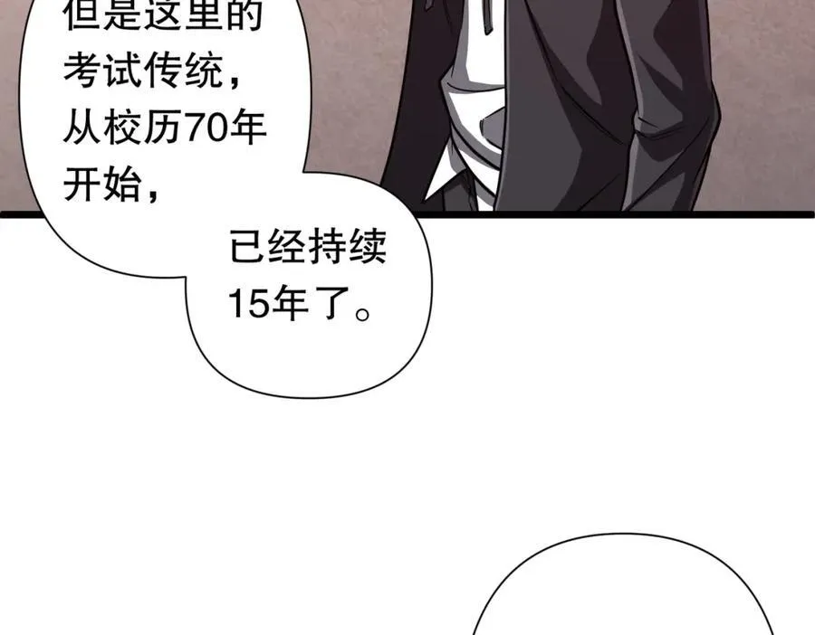 第95话 档案室的秘密！ 第7页