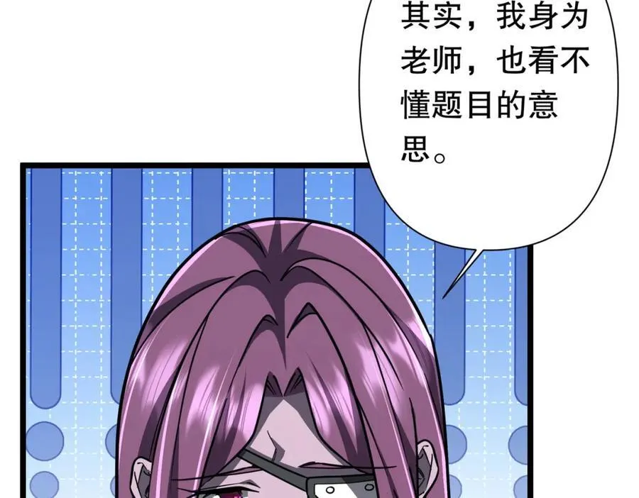 第95话 档案室的秘密！ 第8页