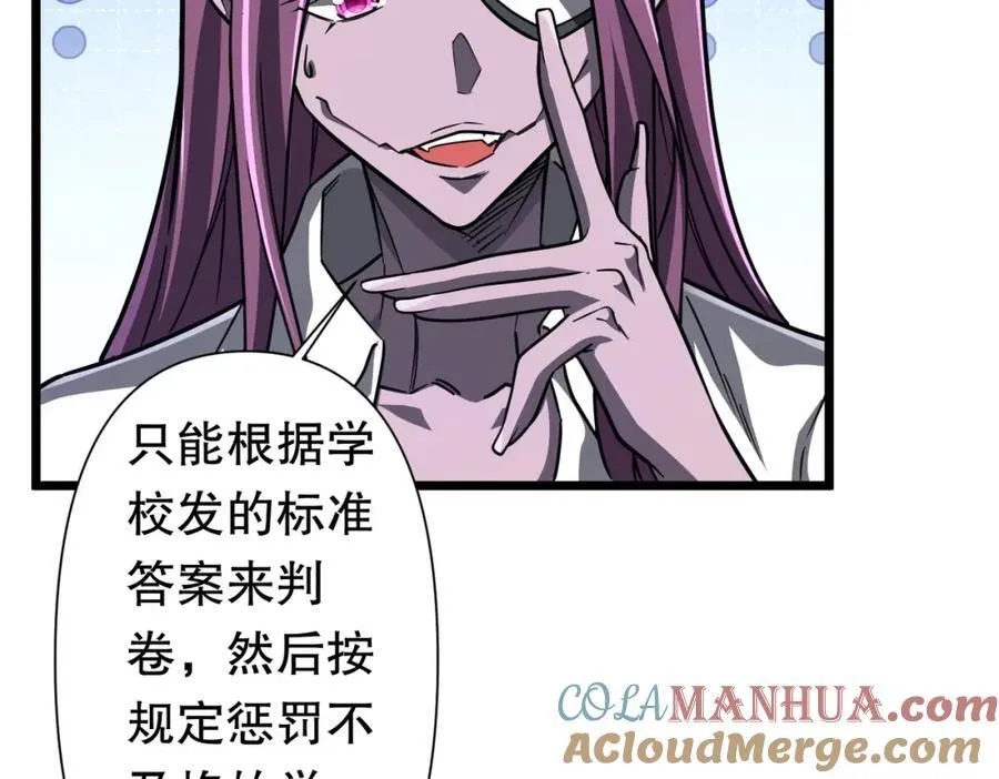 第95话 档案室的秘密！ 第9页