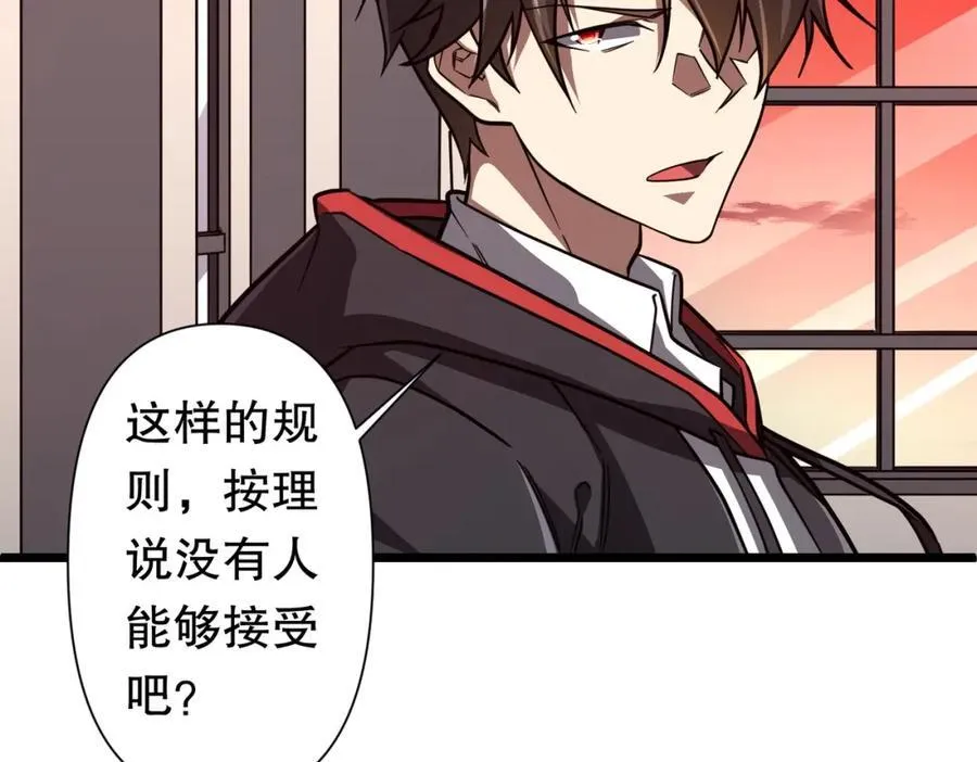 第95话 档案室的秘密！ 第11页