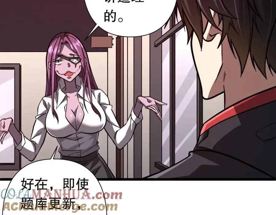 第95话 档案室的秘密！ 第13页