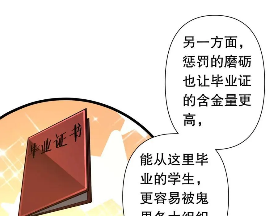 第95话 档案室的秘密！ 第15页