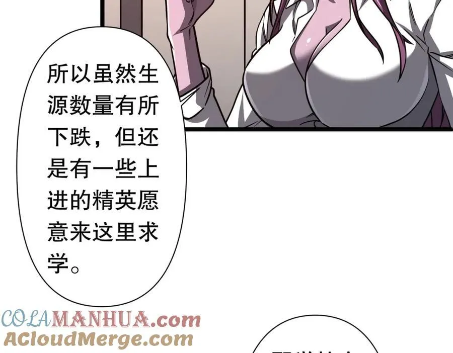 第95话 档案室的秘密！ 第17页