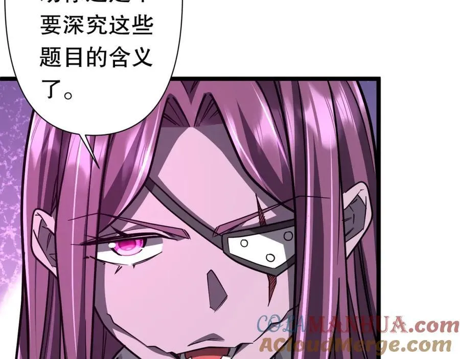 第95话 档案室的秘密！ 第21页