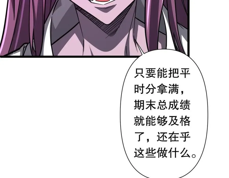第95话 档案室的秘密！ 第22页