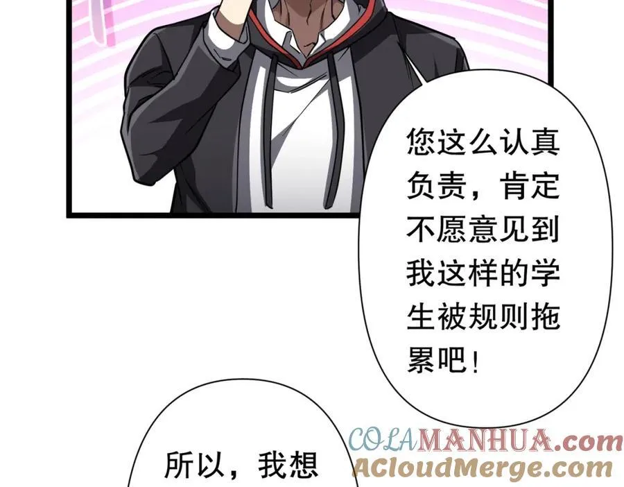 第95话 档案室的秘密！ 第25页