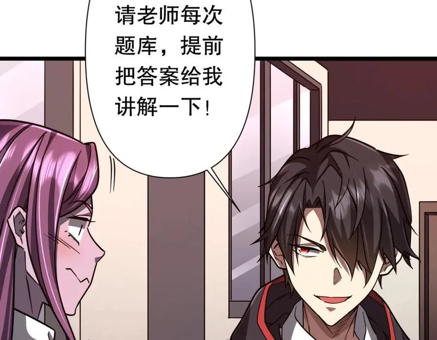 第95话 档案室的秘密！ 第26页