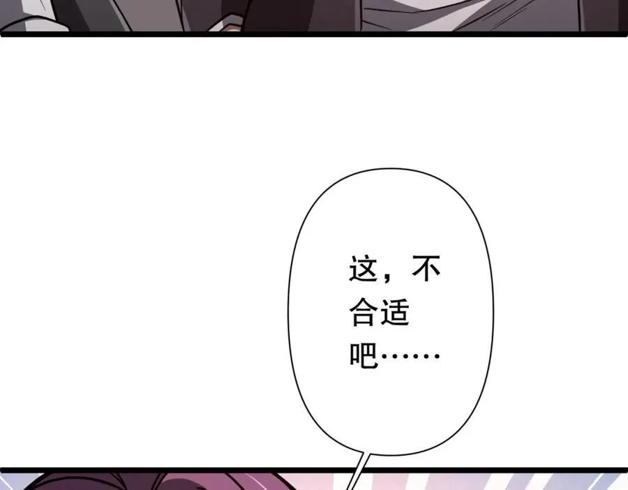 第95话 档案室的秘密！ 第28页