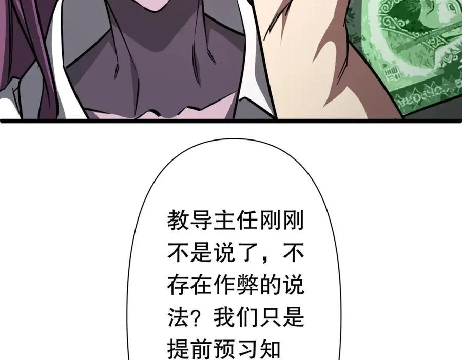 第95话 档案室的秘密！ 第30页