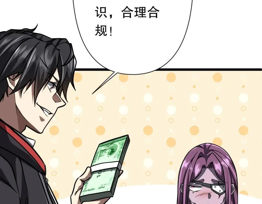 第95话 档案室的秘密！ 第31页