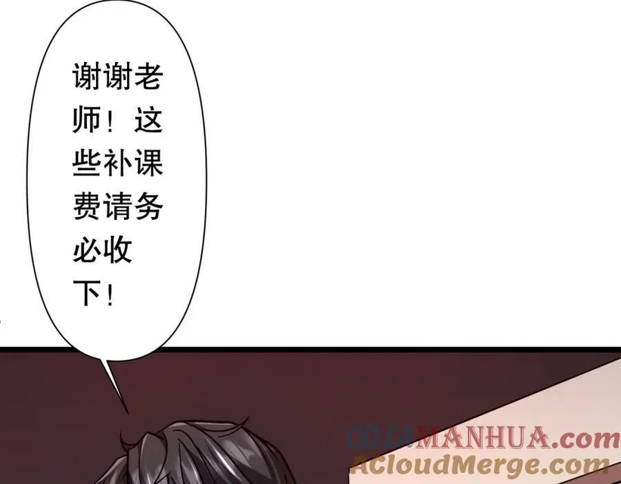 第95话 档案室的秘密！ 第33页