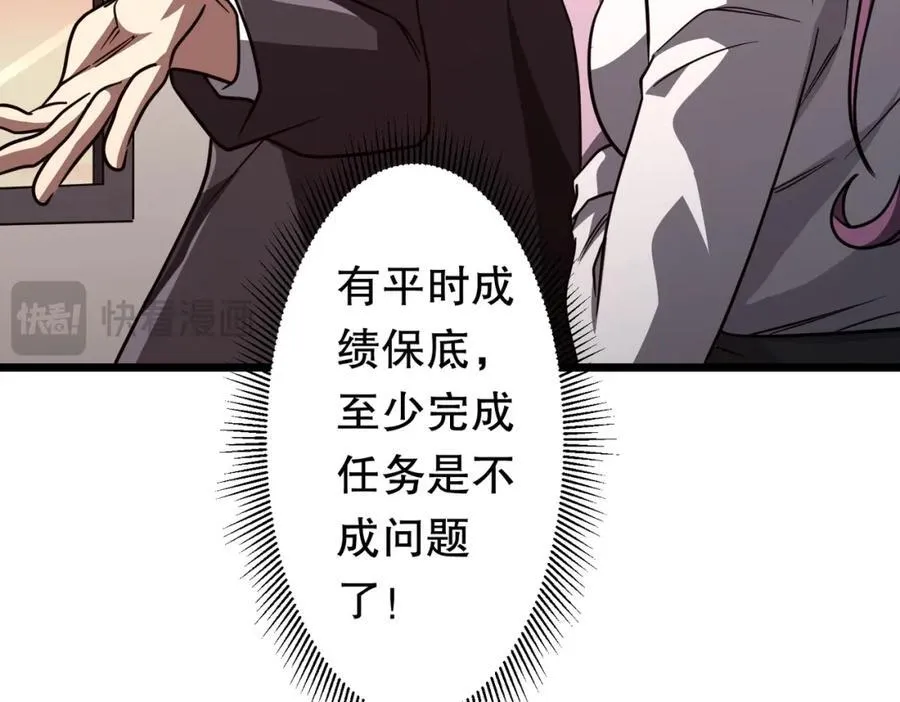 第95话 档案室的秘密！ 第35页