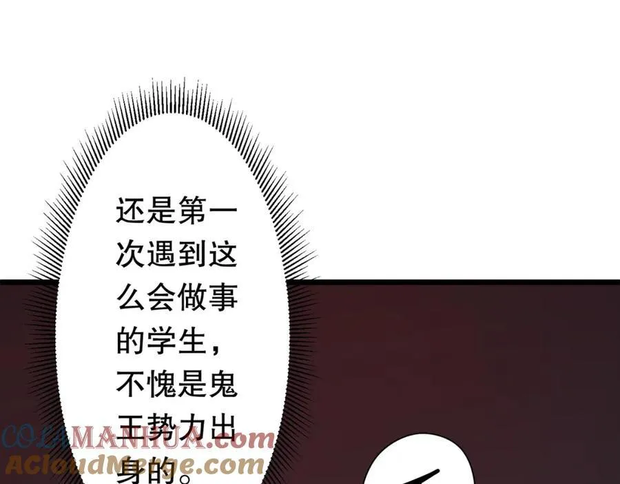 第95话 档案室的秘密！ 第37页