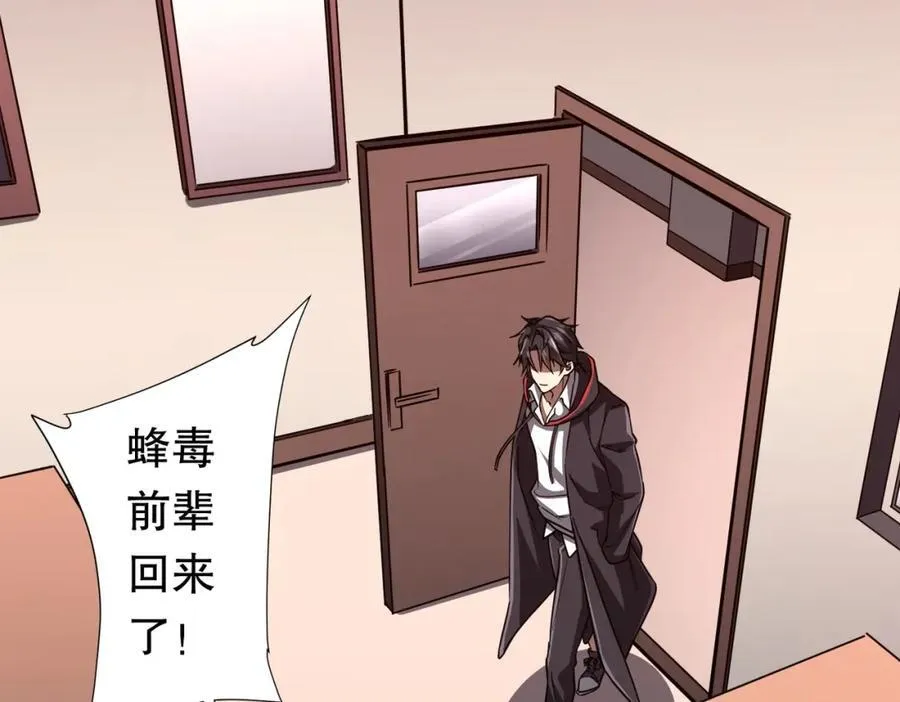 第95话 档案室的秘密！ 第42页