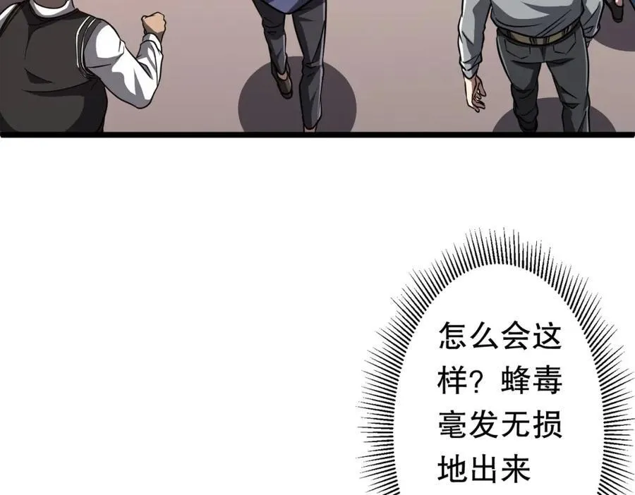 第95话 档案室的秘密！ 第44页