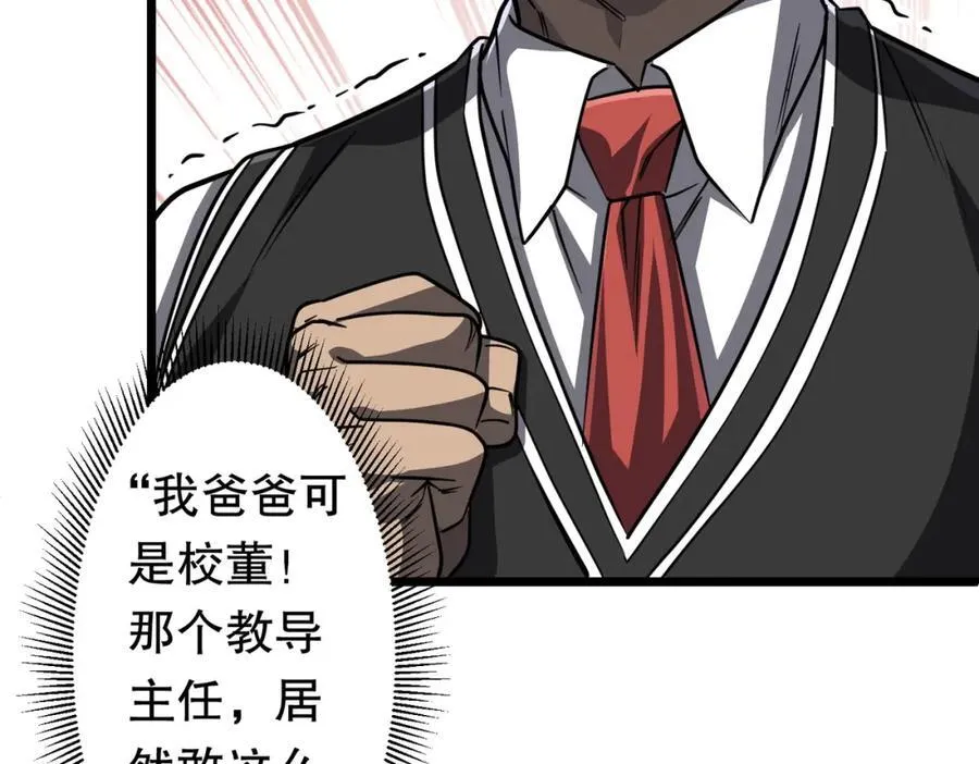 第95话 档案室的秘密！ 第46页