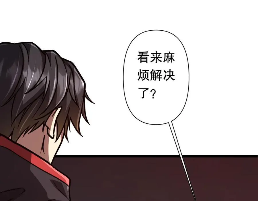 第95话 档案室的秘密！ 第48页