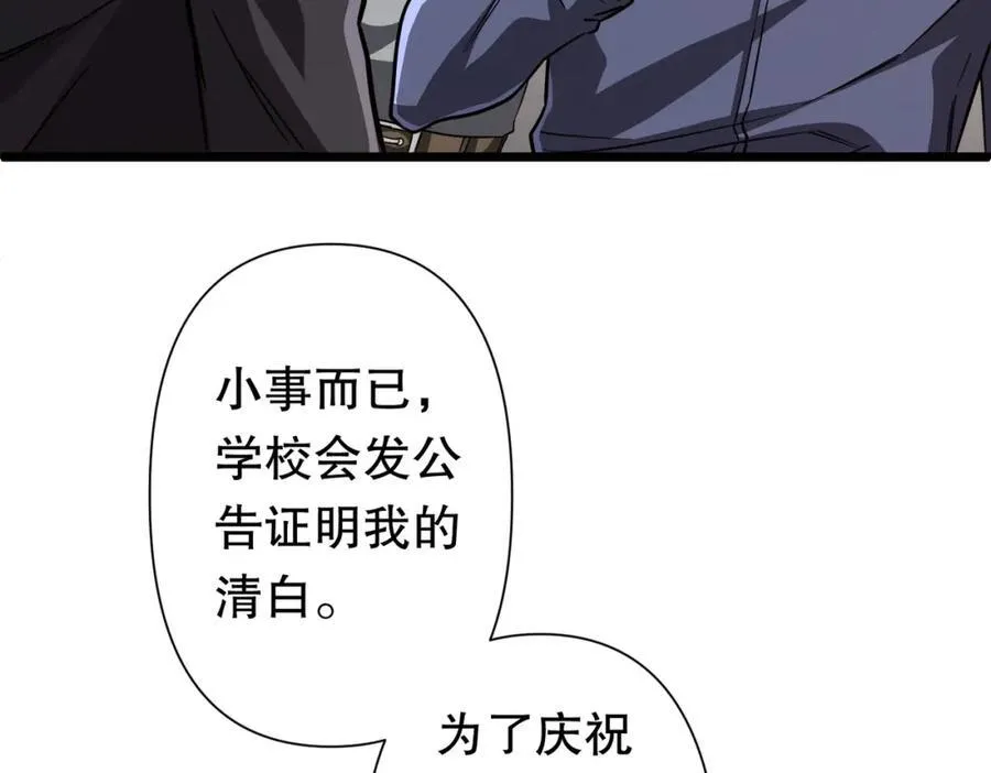 第95话 档案室的秘密！ 第50页