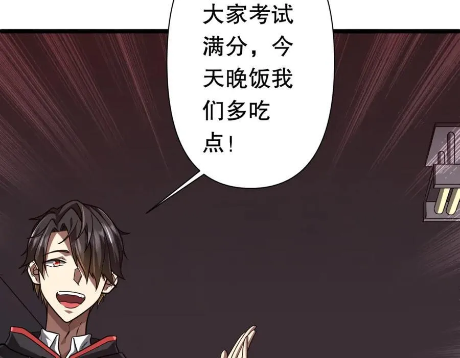 第95话 档案室的秘密！ 第51页