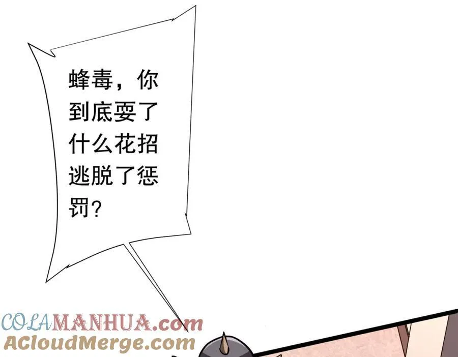 第95话 档案室的秘密！ 第53页