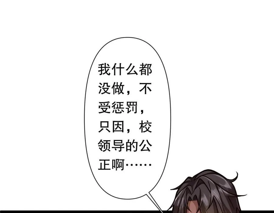 第95话 档案室的秘密！ 第56页