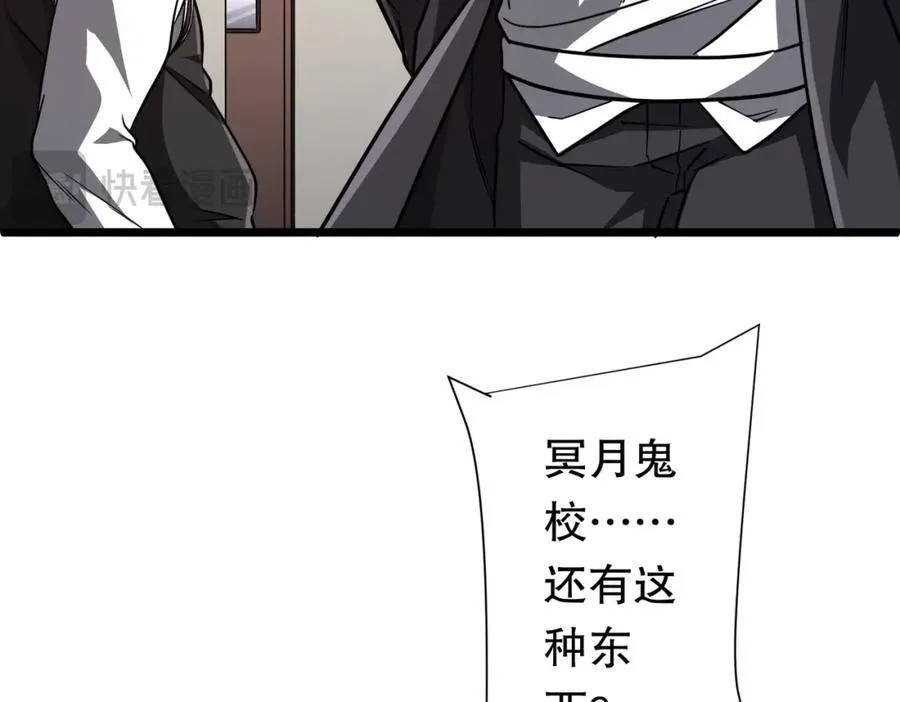 第95话 档案室的秘密！ 第58页