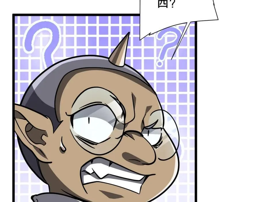 第95话 档案室的秘密！ 第59页