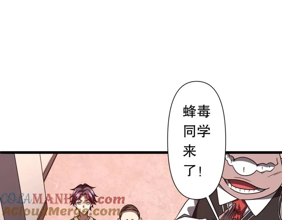 第95话 档案室的秘密！ 第61页